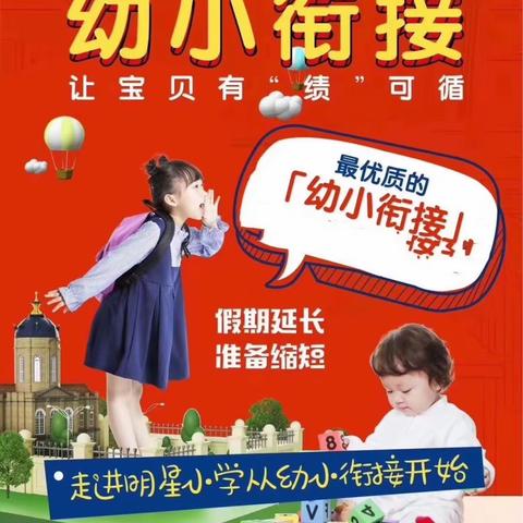 【通知】世纪宝贝幼儿园学前班线上教学安排！