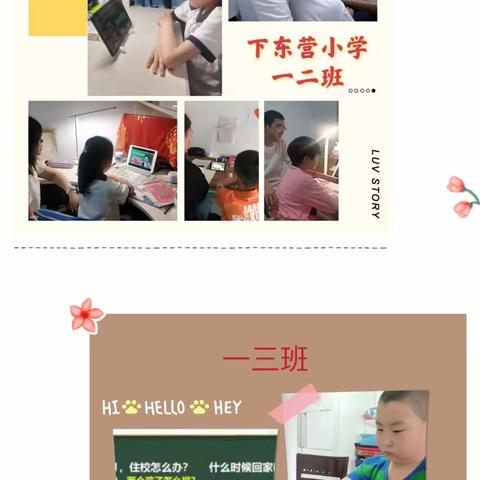 【下东营小学】——《家庭教育促进法》知识宣传