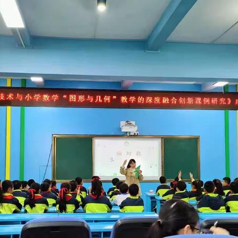 一路成长，一路修行——赣县区城关小学2023年春学期第一次数学大组教研