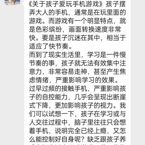 洪武路小学一（2）班共读一本好书《不输在家庭教育上之家教艺术》线上阅读分享