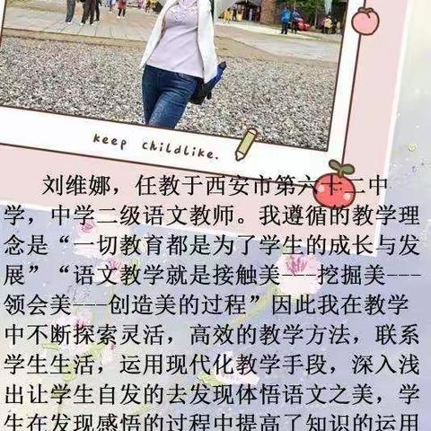第27期 在磨砺中成长，做幸福语文人——闫军凤“名师＋”研修共同体【刘维娜研修专栏】