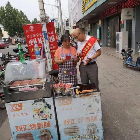 高平寺庄支行反洗钱宣传动态