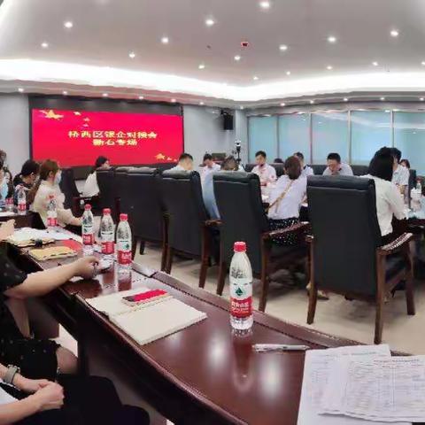 桥西区银企对接会新石专场顺利召开