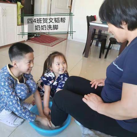 中山四4班孝亲敬老活动
