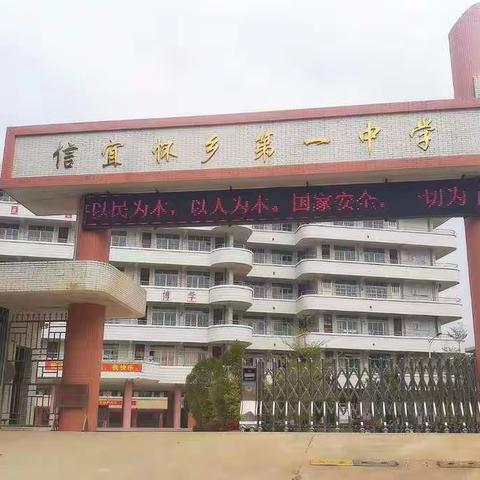 信宜市怀乡第一中学诚聘体育教师招聘启事