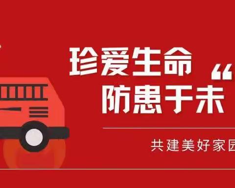 瑞赢物业“11·9”消防演习活动