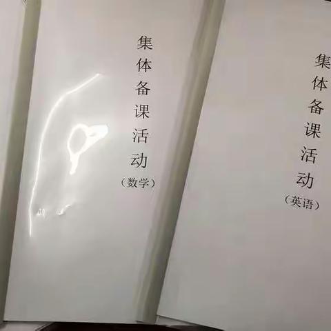 聚力教研，引领成长——记青山镇中心小学教研活动美篇