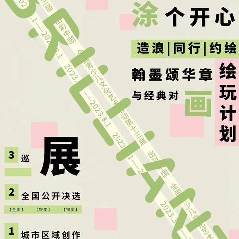 出彩中国文化艺术活动