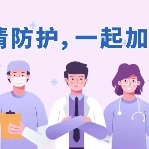 复学归来日 扬帆正启航——岸堤小学三（1）中队“复学第一课”主题班会活动纪实