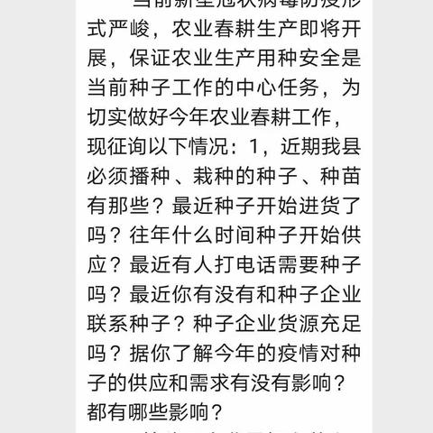 礼泉种子管理站护送供种企业来礼送种