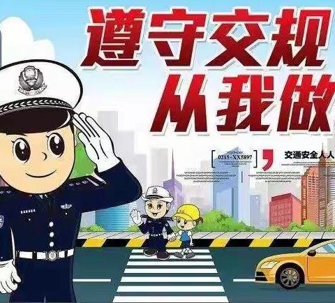 昆明市呈贡区古滇智光教育雨花幼儿园寒假安全教育