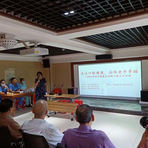 关注口腔健康 品味老年幸福–琼山区卫健委组织开展老年健康宣传周活动