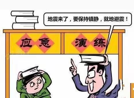 《防震减灾从我做起》—童之梦幼儿园