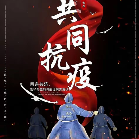 “美哉大仁 全城同心” 北辛中学七年级抗击疫情线上美术作品展（1）