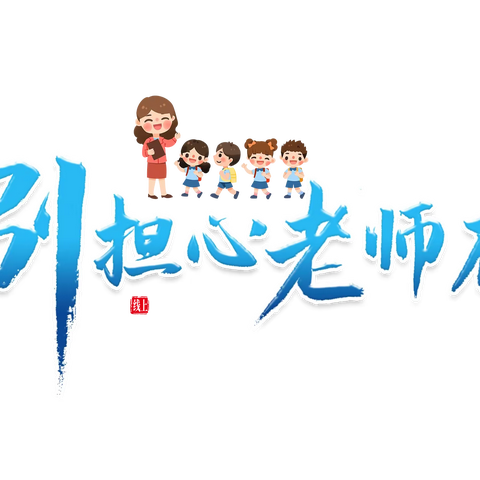 潜心教学守阵地，不负韶华向未来----北屯职业技术学校护理教研组线上教学纪实