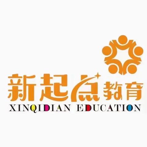 新起点童禹幼儿园小一班群公告