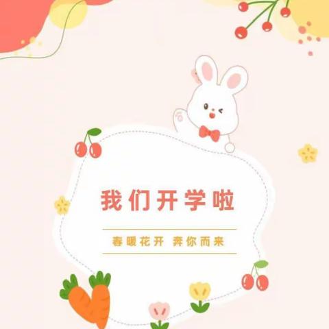 【满“新”欢喜，“幼”见美好】 ——永昌天乐幼儿园（牛津宝贝幼稚园）