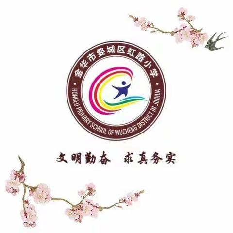 彩虹小秀场29：沐浴阳光，绽放光芒—四（4）班彩虹秀场小记