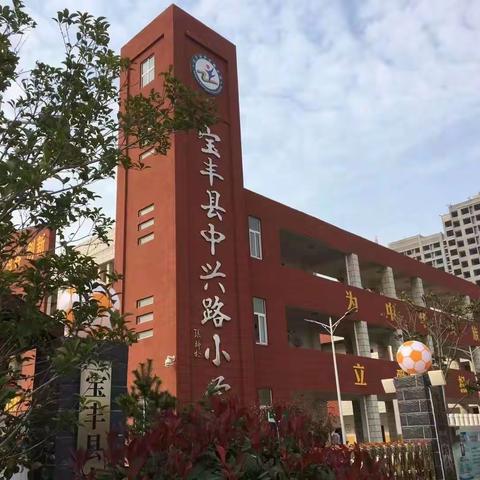 同课放光彩，异构显新意——中兴路小学数学组同课异构教研活动