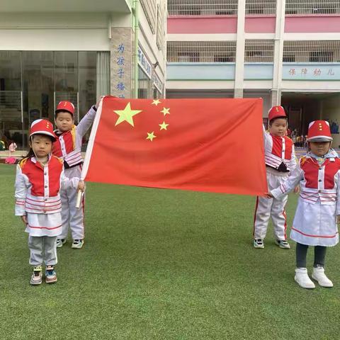 开远市海豚幼儿园大一班升旗仪式