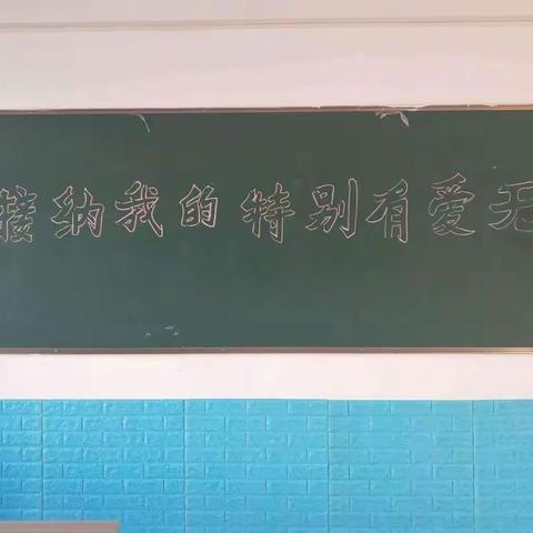 彭阳县第四中学举办"爱心成就梦想，真情点燃希望"随班就读学生家长会及爱心捐赠活动