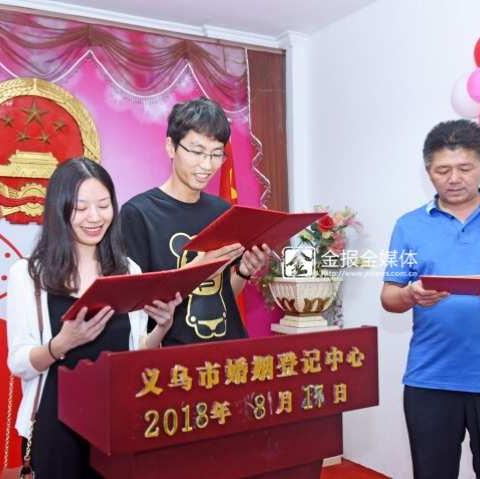 义乌市民政局婚姻登记处“四心”服务迎接“七夕”婚姻登记高峰