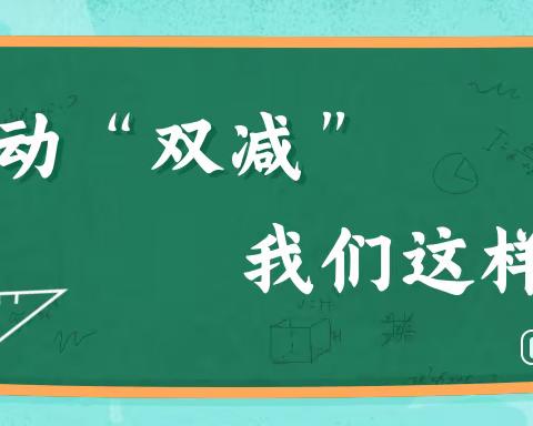 家校共育待花开，创新课程向未来——乌市第135中学线上教学快乐劳动，以劳育美