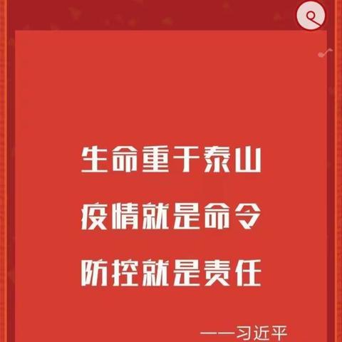 敬畏自然，守护生命，抗击疫情，香水镇全体村医在行动！
