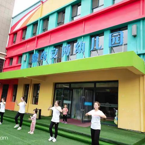 熙城国际二期东南角鼎奇安博幼儿园新生10免费体验课程精彩瞬间……