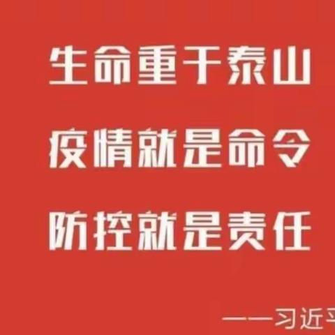 疫情防控演练     共筑平安校园------崔营中心小学秋冬季疫情演练活动