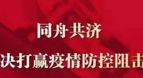 “凝心聚力迎开学，校园消杀筑防线”—-菜屯镇崔营小学校园消杀工作纪实篇