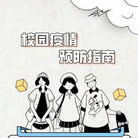 菜屯镇崔营小学致家长的一封信