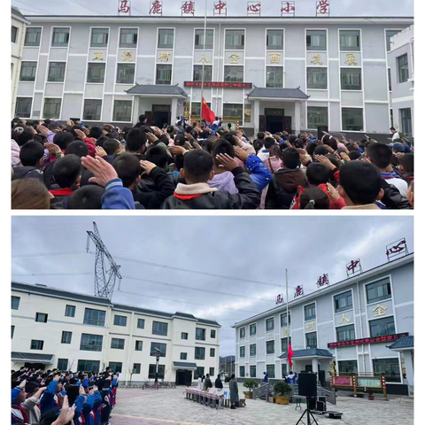 教有所得 聚势赋能 ——马鹿镇中心小学2024年秋季学期期中学业水平测试表彰会暨家长会