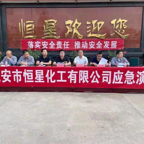 以练备战，筑牢防线|工业园区开展安全生产应急演练活动