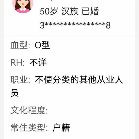 你知道你有居民健康档案吗？有！每人一份都在卫生室保管，我们每年都会为大家更新信息。大家也要积极配合吆