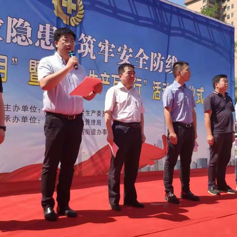秦汉新城举办第19个“安全生产月” 启动仪式