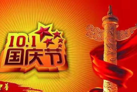 我为祖国庆生日                           ——耿镇中学          七年级三班(追风班)主题活动