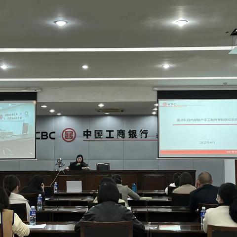 资阳分行客服经理履职能力提升第五期——一季度检查发现问题案例分析及重点科目内部账户手工联动审批培训