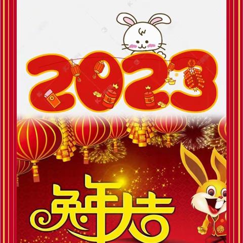 兔年巧手迎新春，欢声笑语送祝福