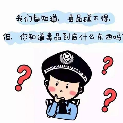 安全｜一人吸毒   全家遭殃