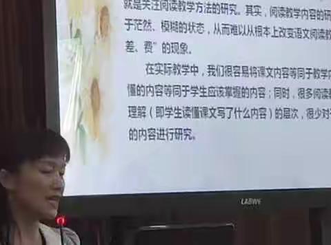 聆听阅读策略，教研让我成长。----邓庄乡邓庄小学。
