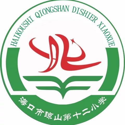 疫情当下践初心，线上教学显风采———琼山第十二小学1月13日线上教学纪实