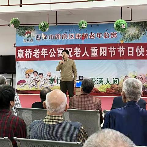 九九重阳节，浓浓敬老情一一阎良区康桥老年公寓开展迎重阳节活动