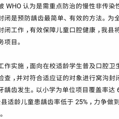 常马庄小学预防龋齿、关爱口腔健康活动