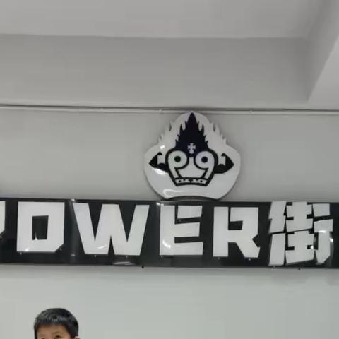 power街舞河东幼儿基础2月总结