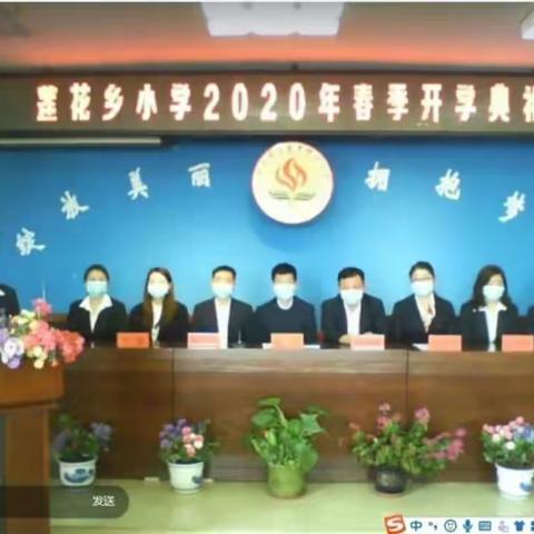 前阳村小春季开学典礼纪实