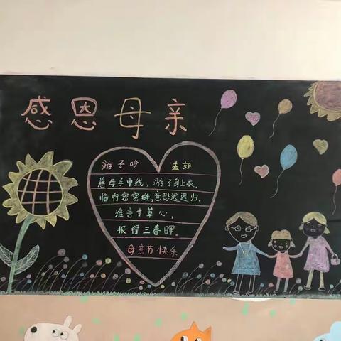 《妈妈我爱你😘爱在心中💕感恩更美》——金色摇篮幼儿园母亲节主题活动