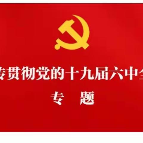 渭南中心学校张石片——复学复课工作会议