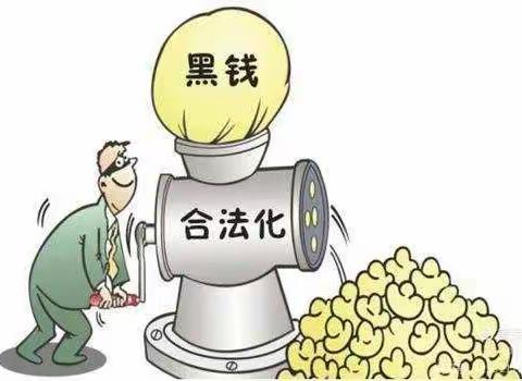 民生银行宣化支行反洗钱知识普及篇