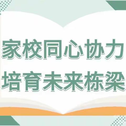 家校携手，共铺成才之路——清水县第六中学2022级家长委员会活动纪实